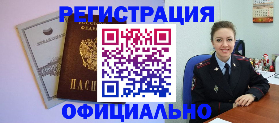 временная прописка в Сарапуле