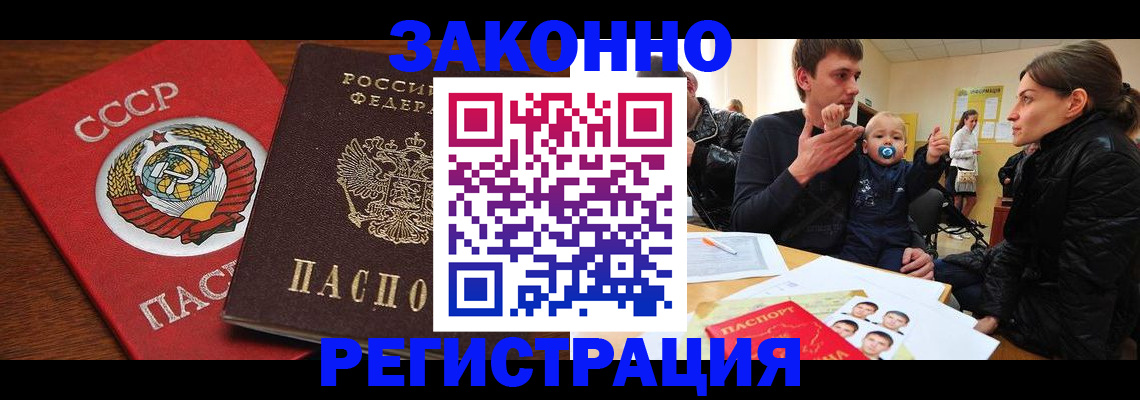 временная регистрация гарантия в Сарапуле